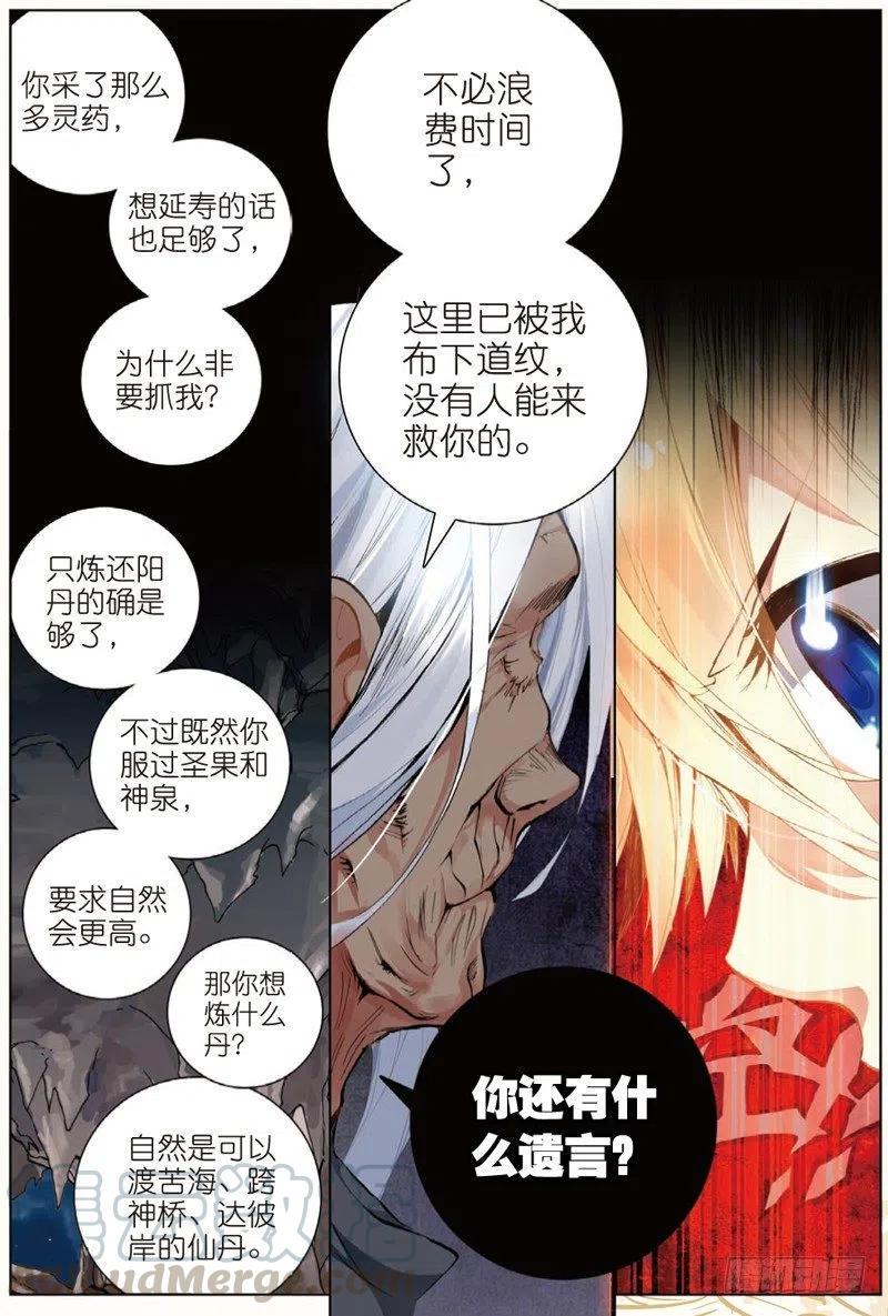 38 涅槃（上）3