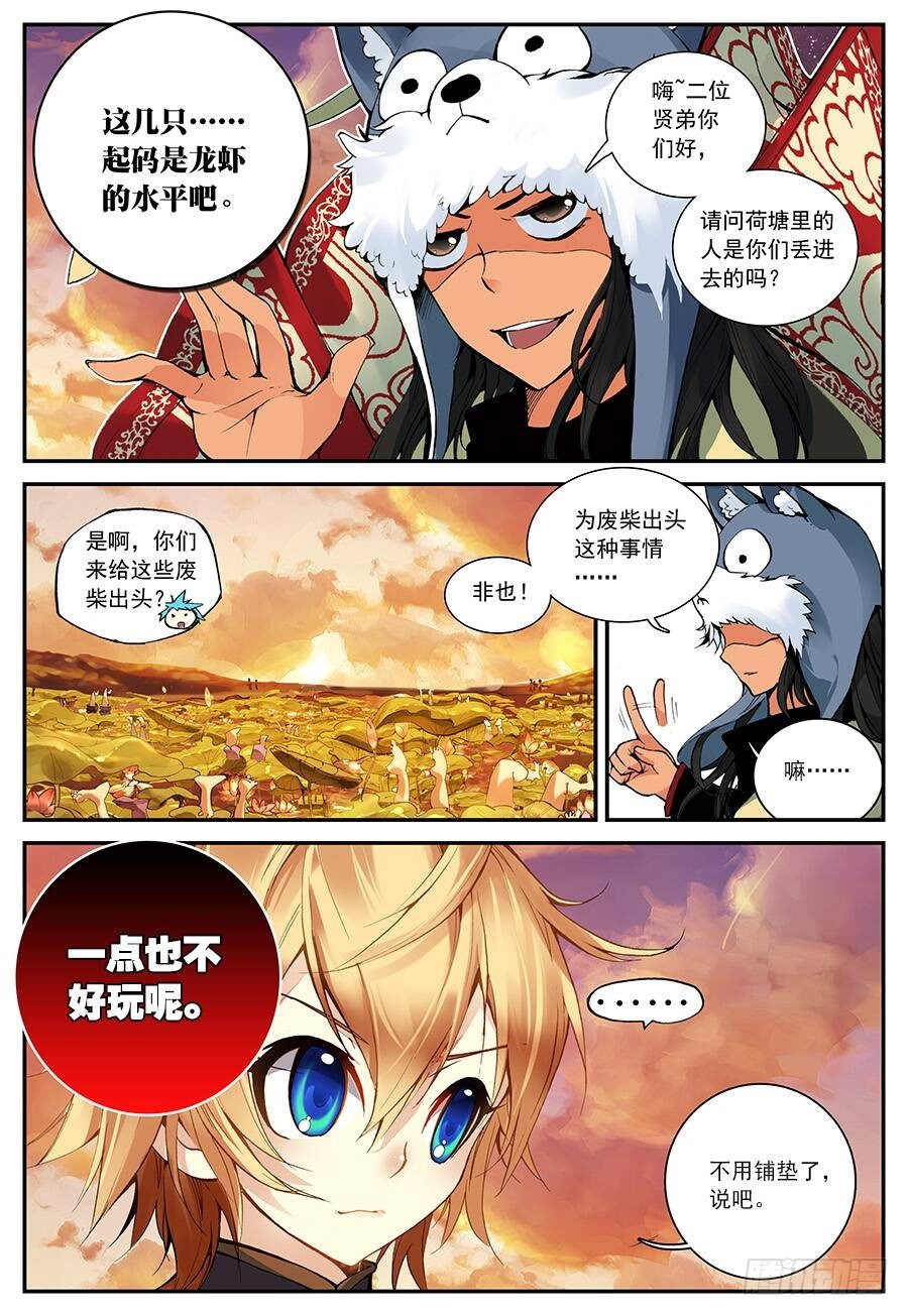 16 远程战争（上）2