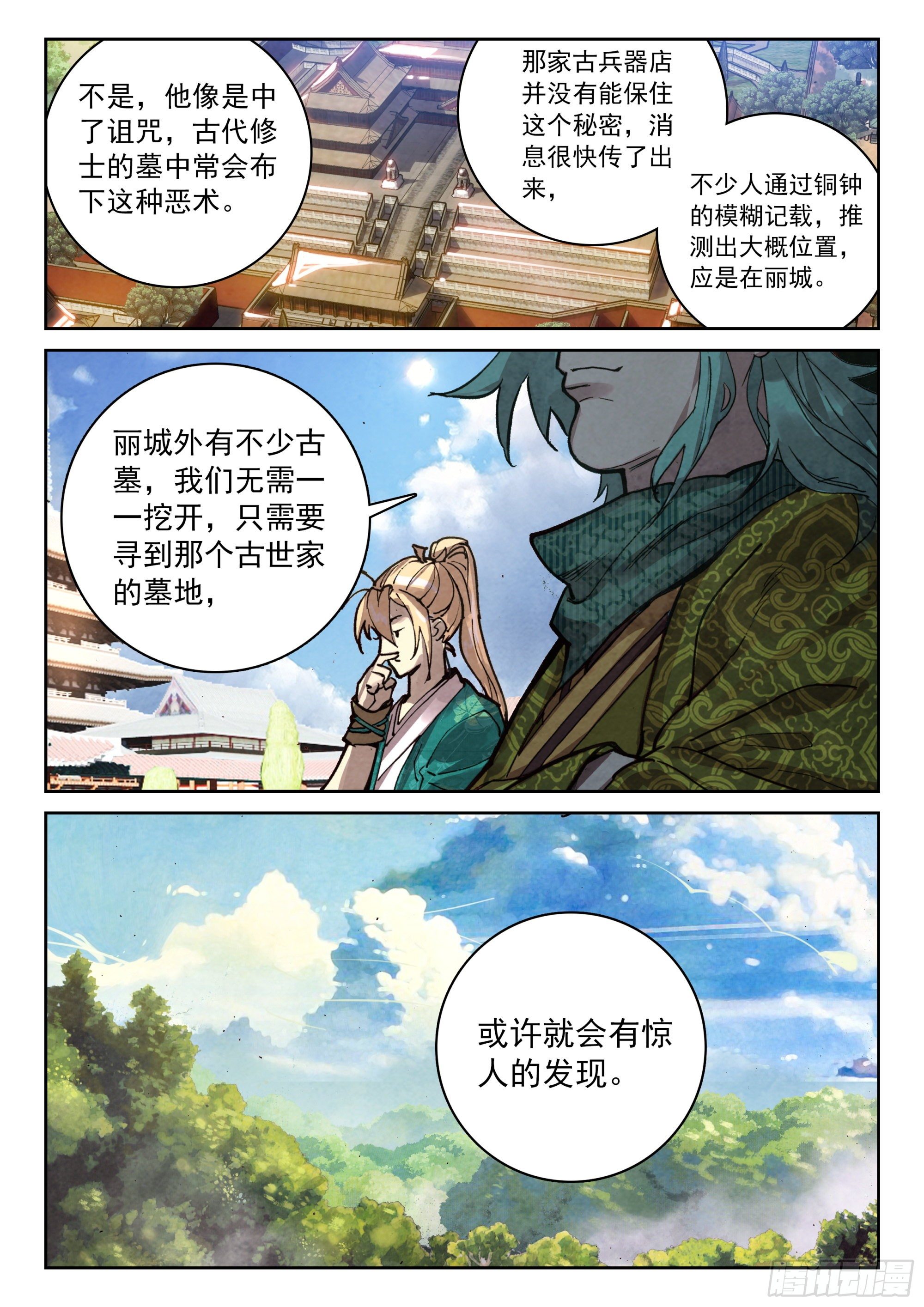 122 齐聚一堂11