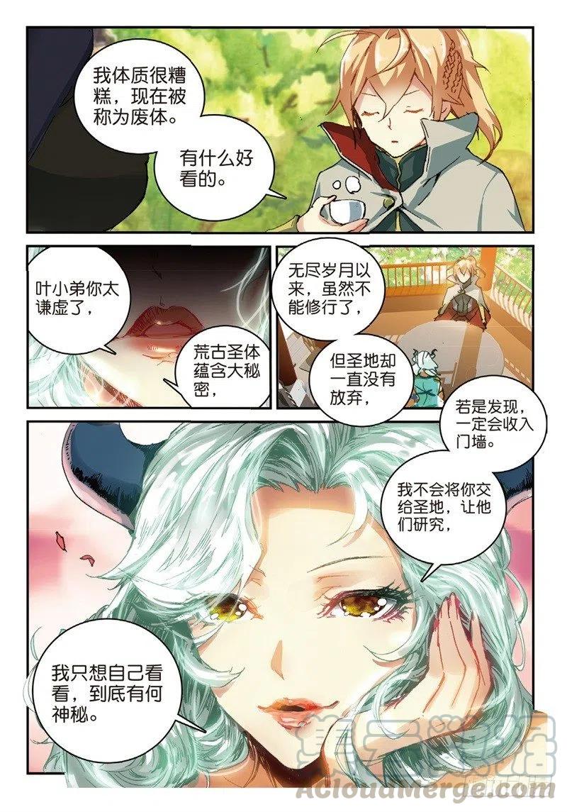 55 神圣与邪恶（中）5