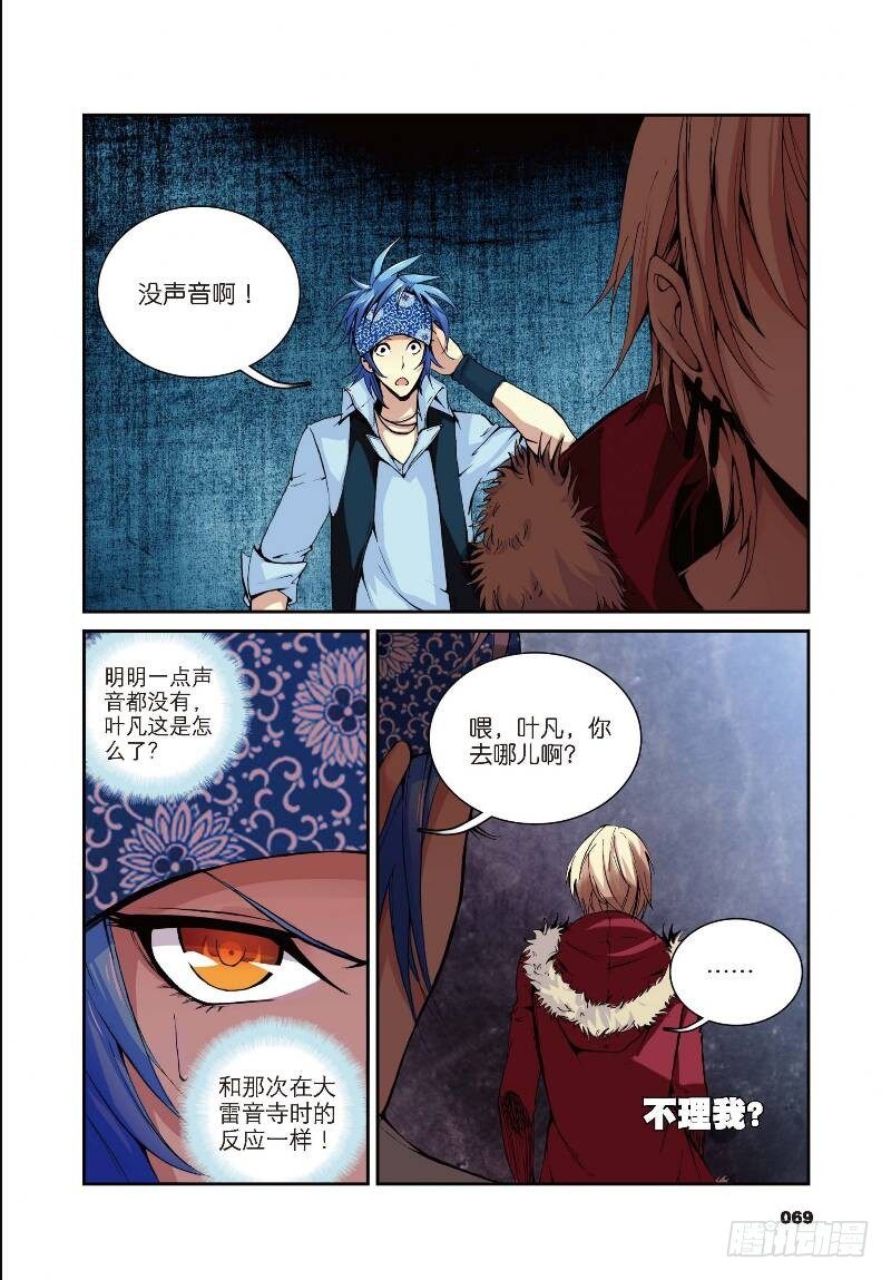 8 契机（下）3