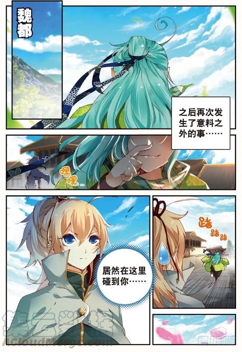 43 堕入妖族（上）4