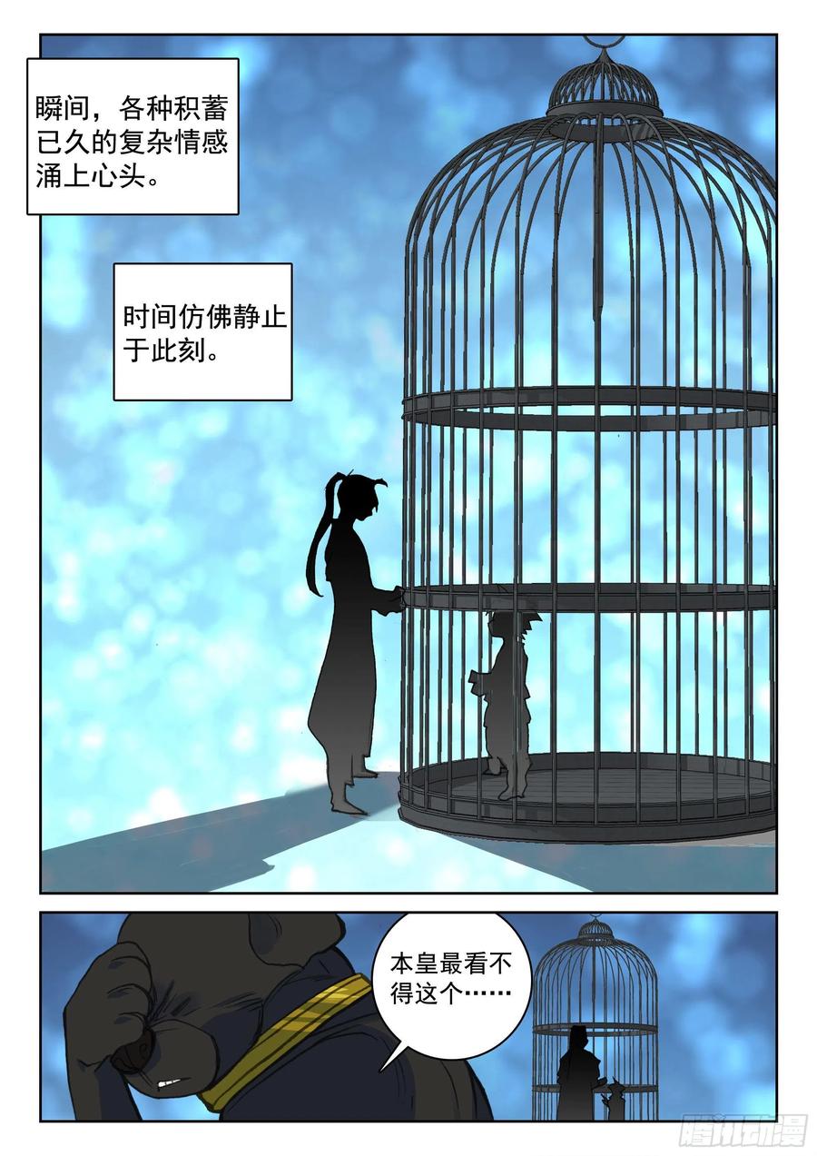 119 解救13
