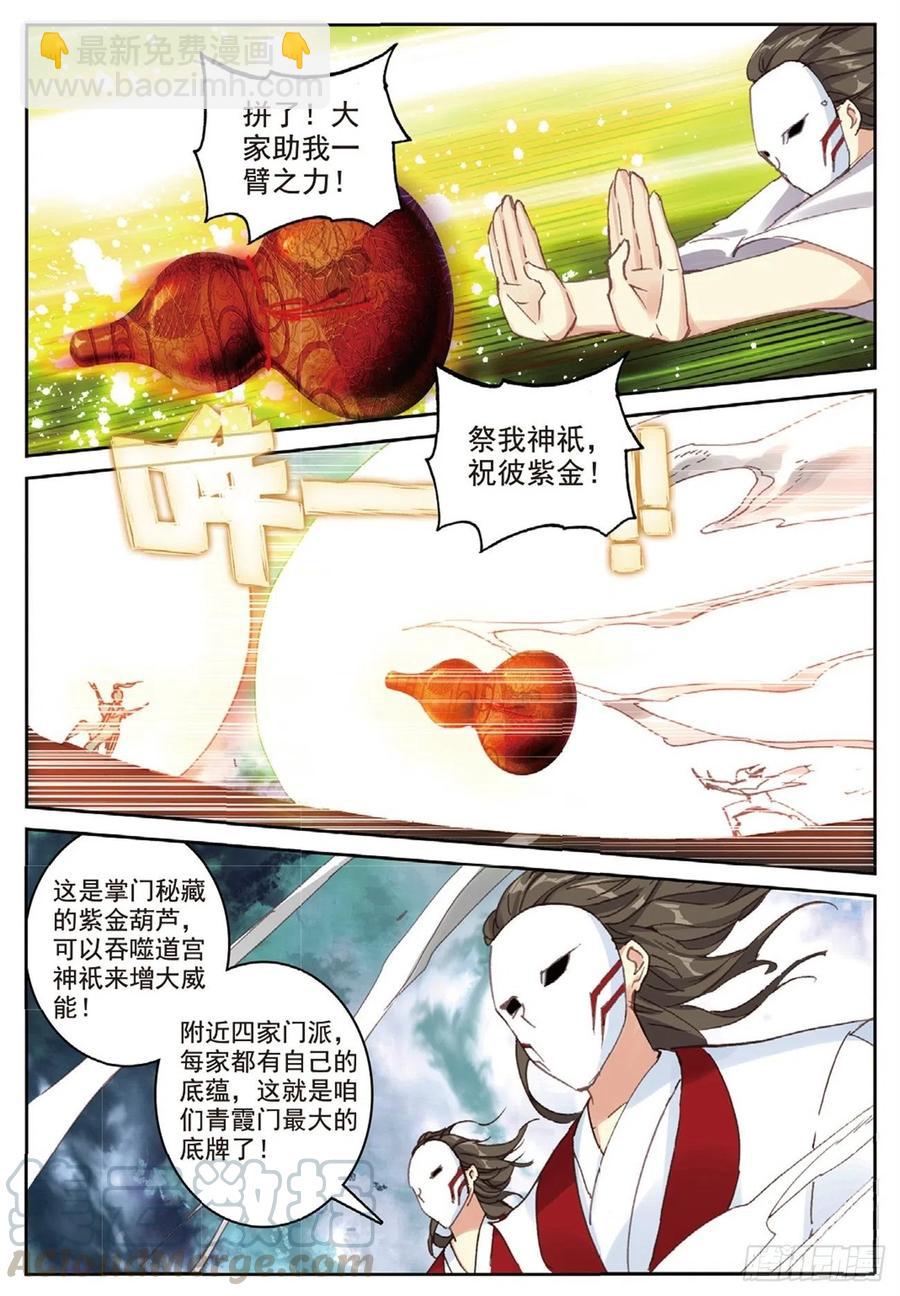84 旷世之教4