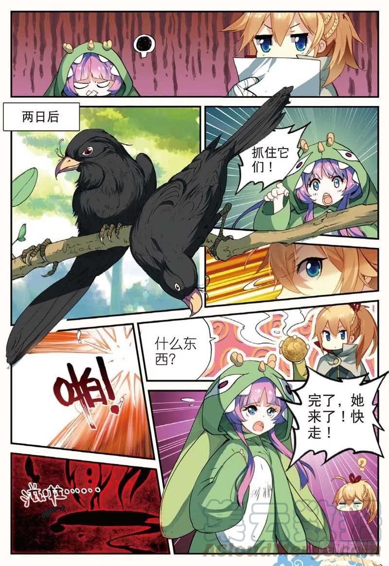 45 半路杀出的女仆（中）3