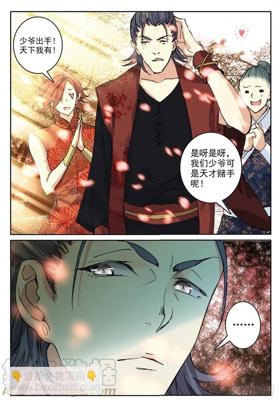 75 兵来将挡4