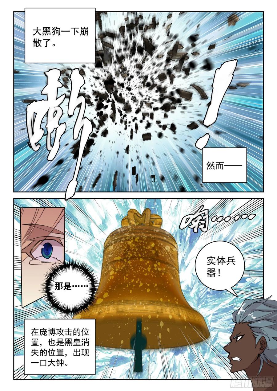 118 青莲妖1