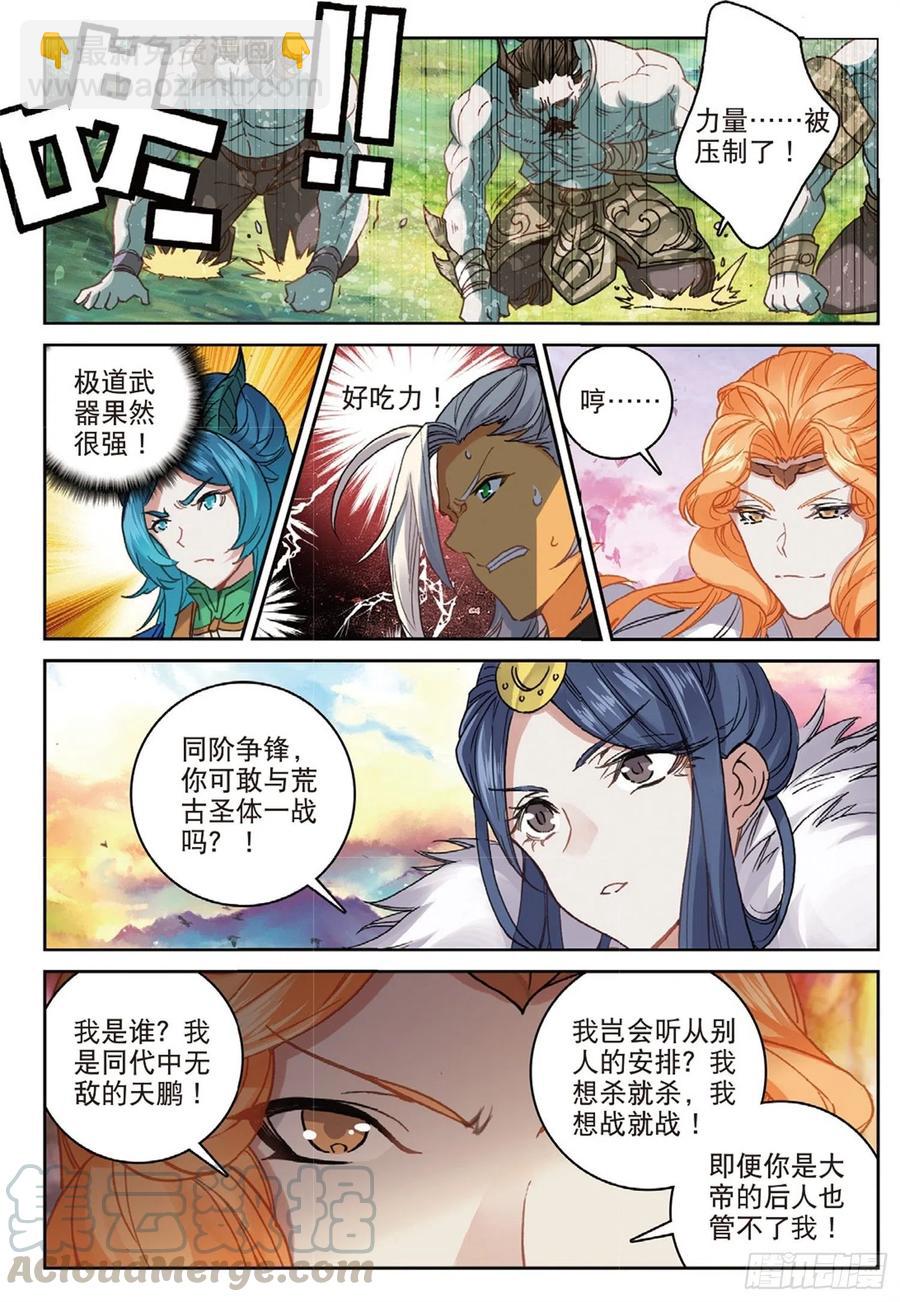 104 正面交锋（上）11