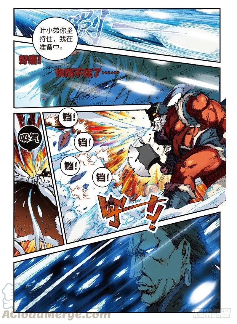 54 姬海月的进击（下）0