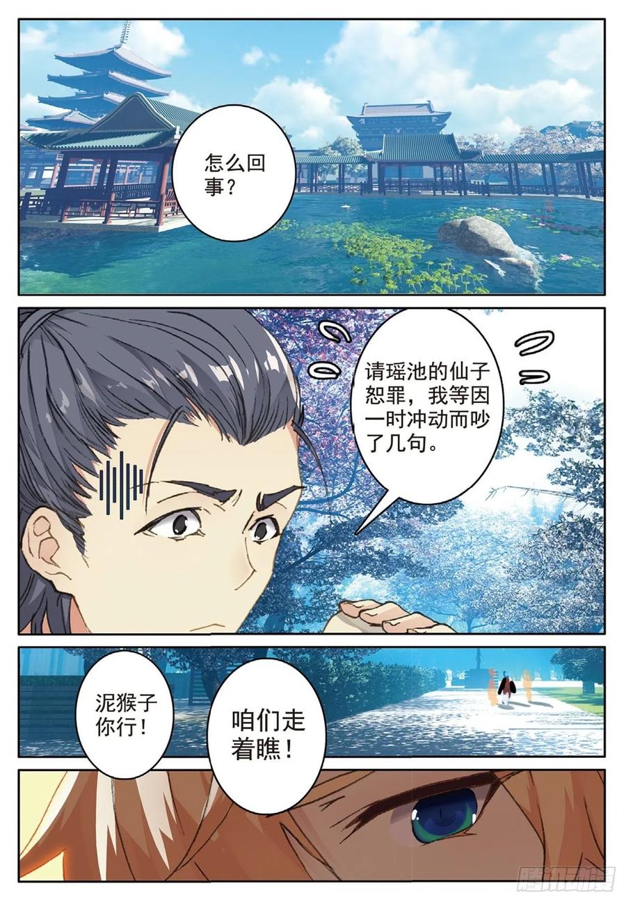 75 兵来将挡11