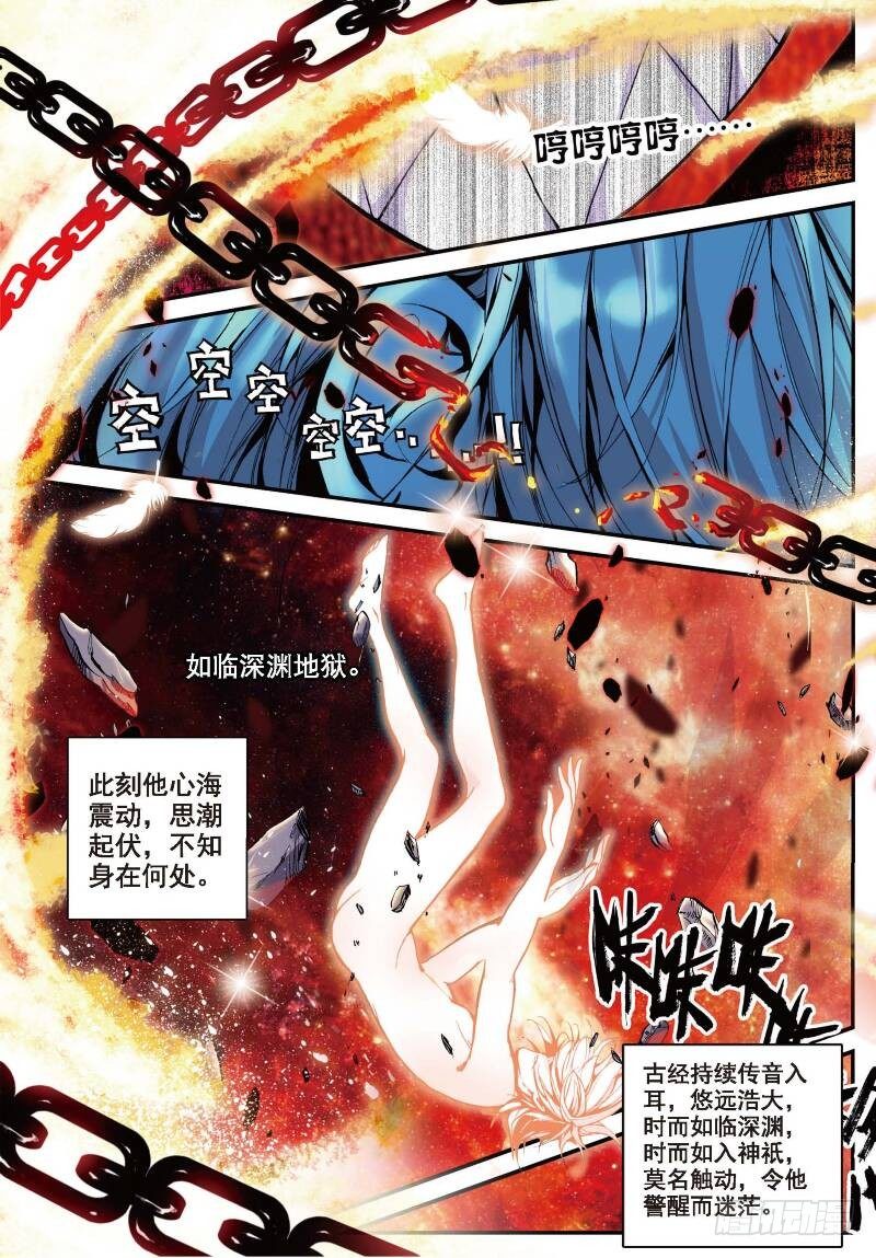 9 光明（上）7