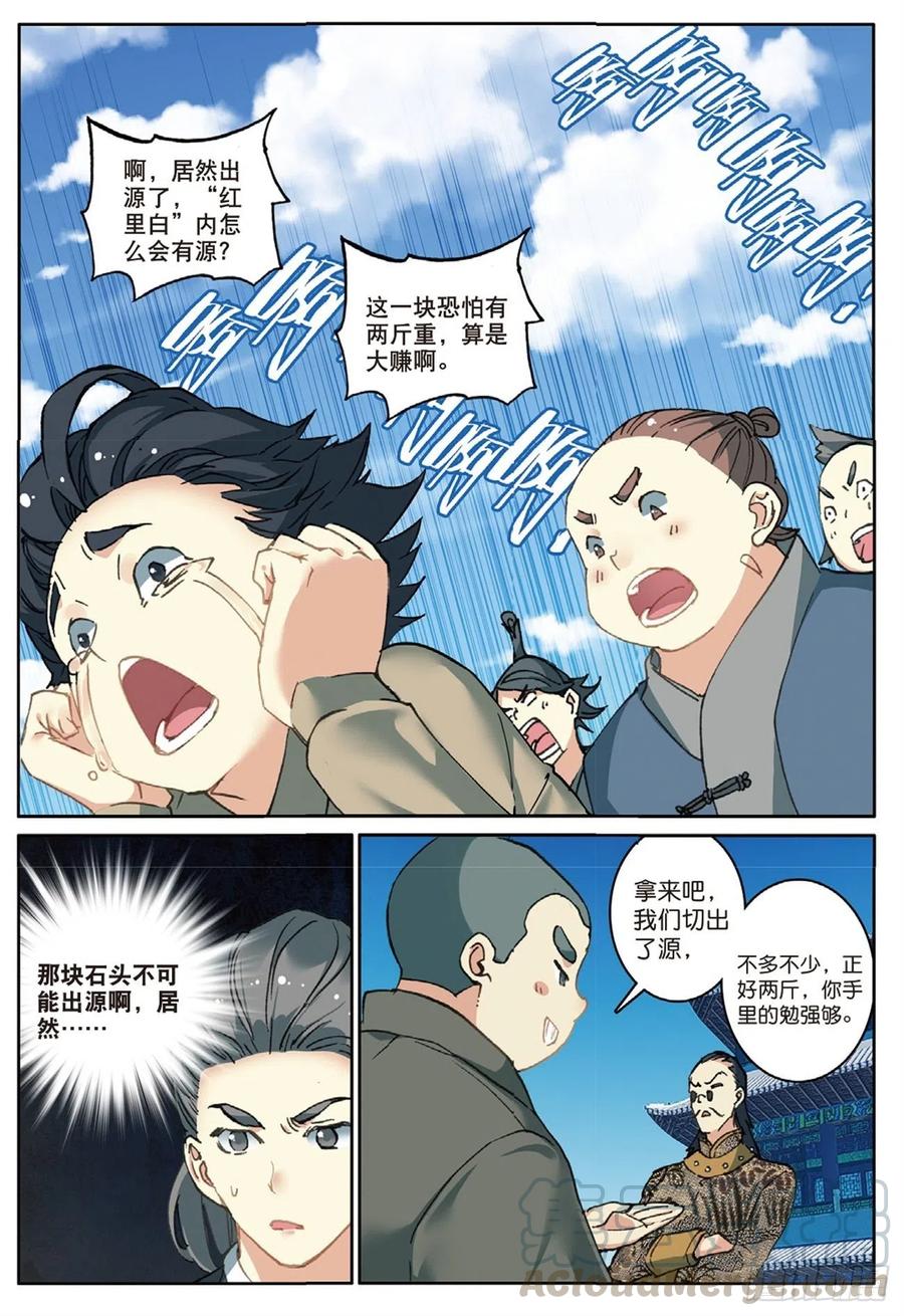 72 乘胜追击10