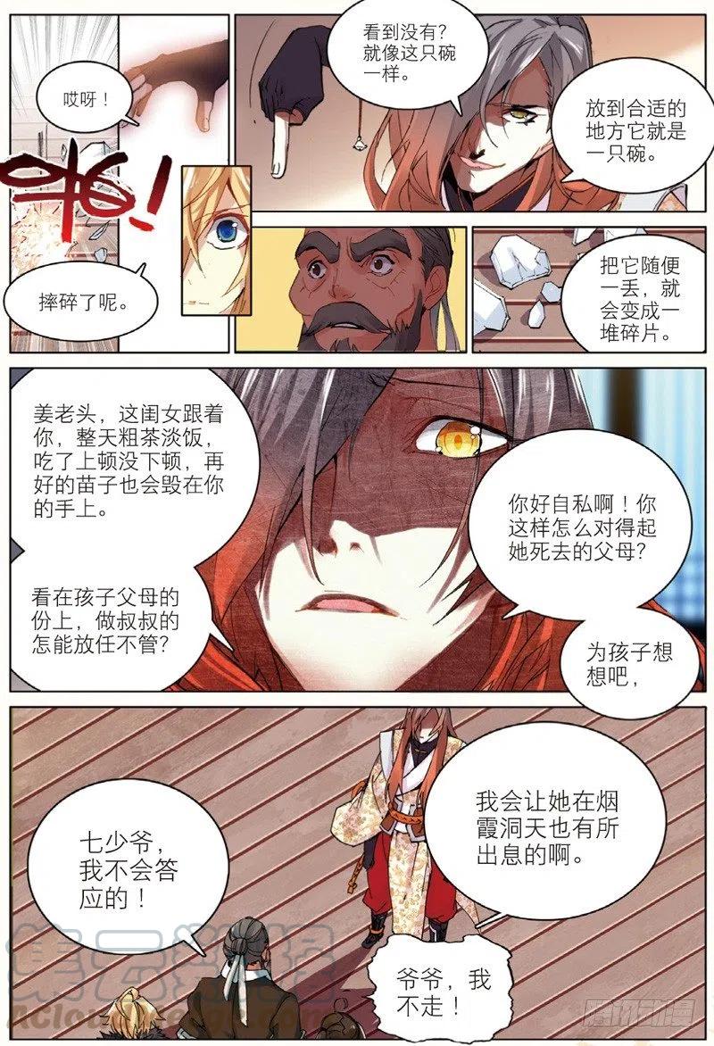 32 家访（中）7