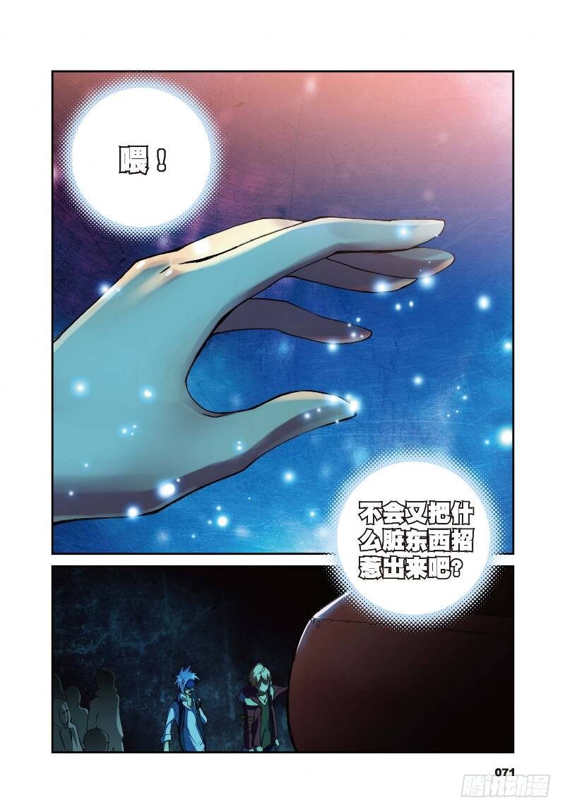 8 契机（下）5
