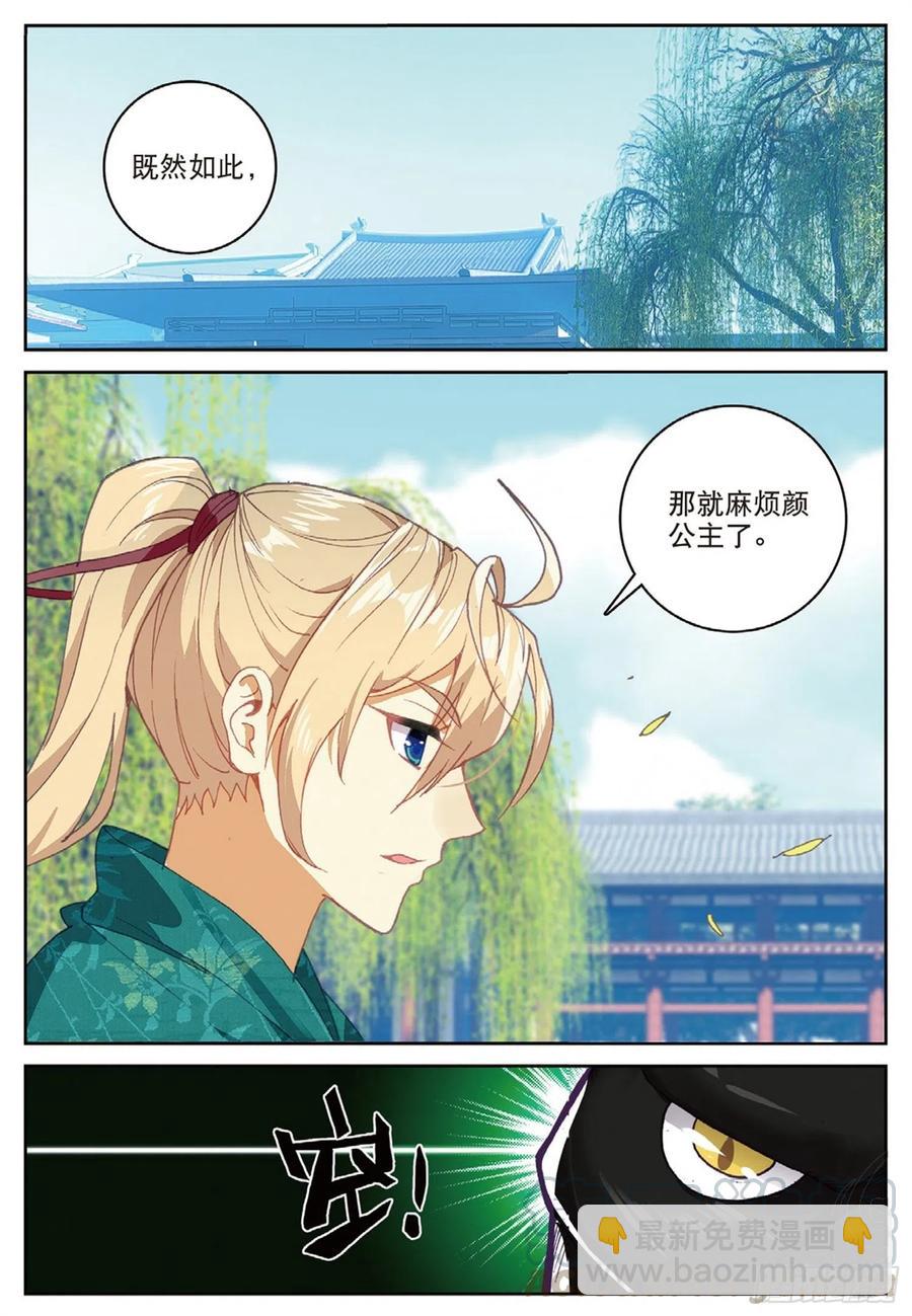 110 剿灭小鹏王（下）5