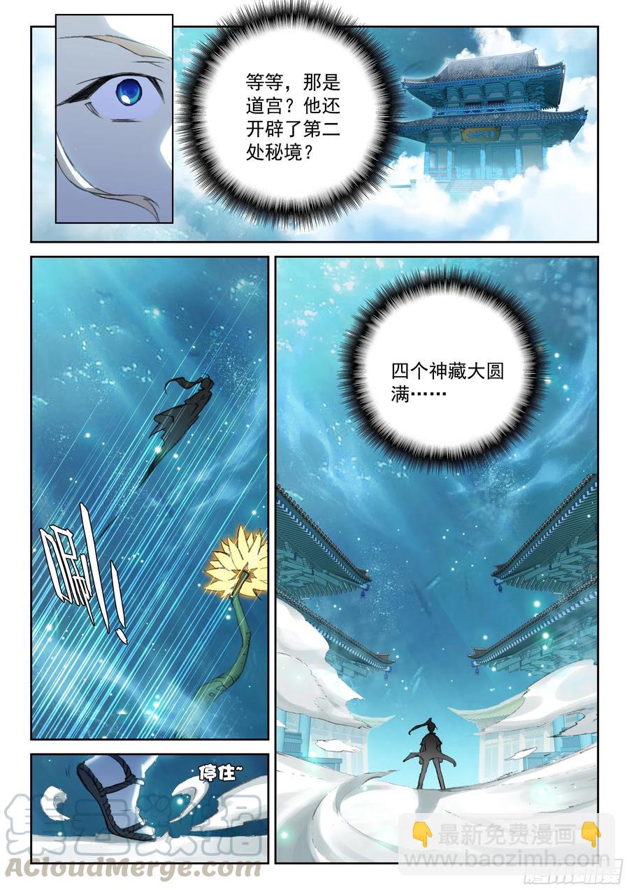 114 崩坏（上）7