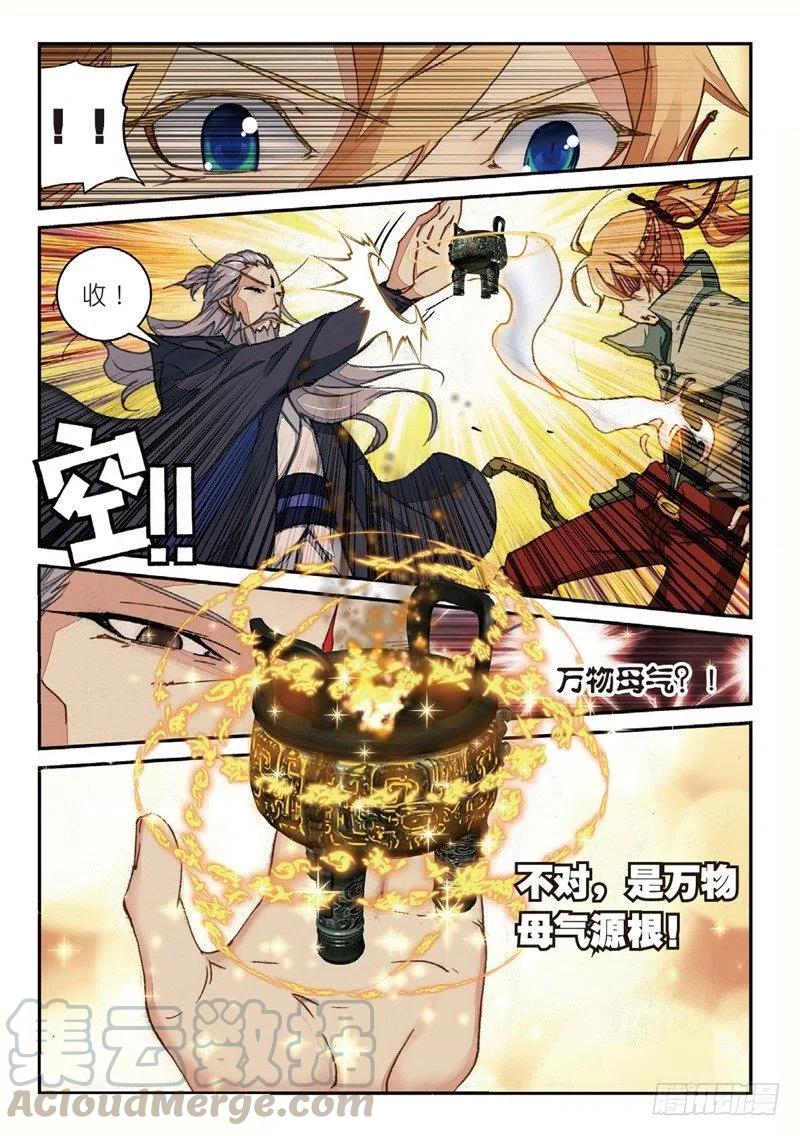 53 万物母气鼎（下）2