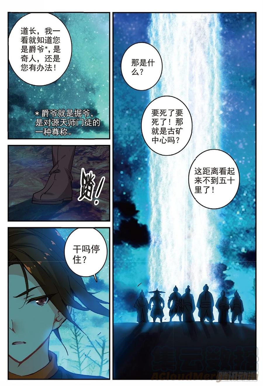 88 黑松林（上）5