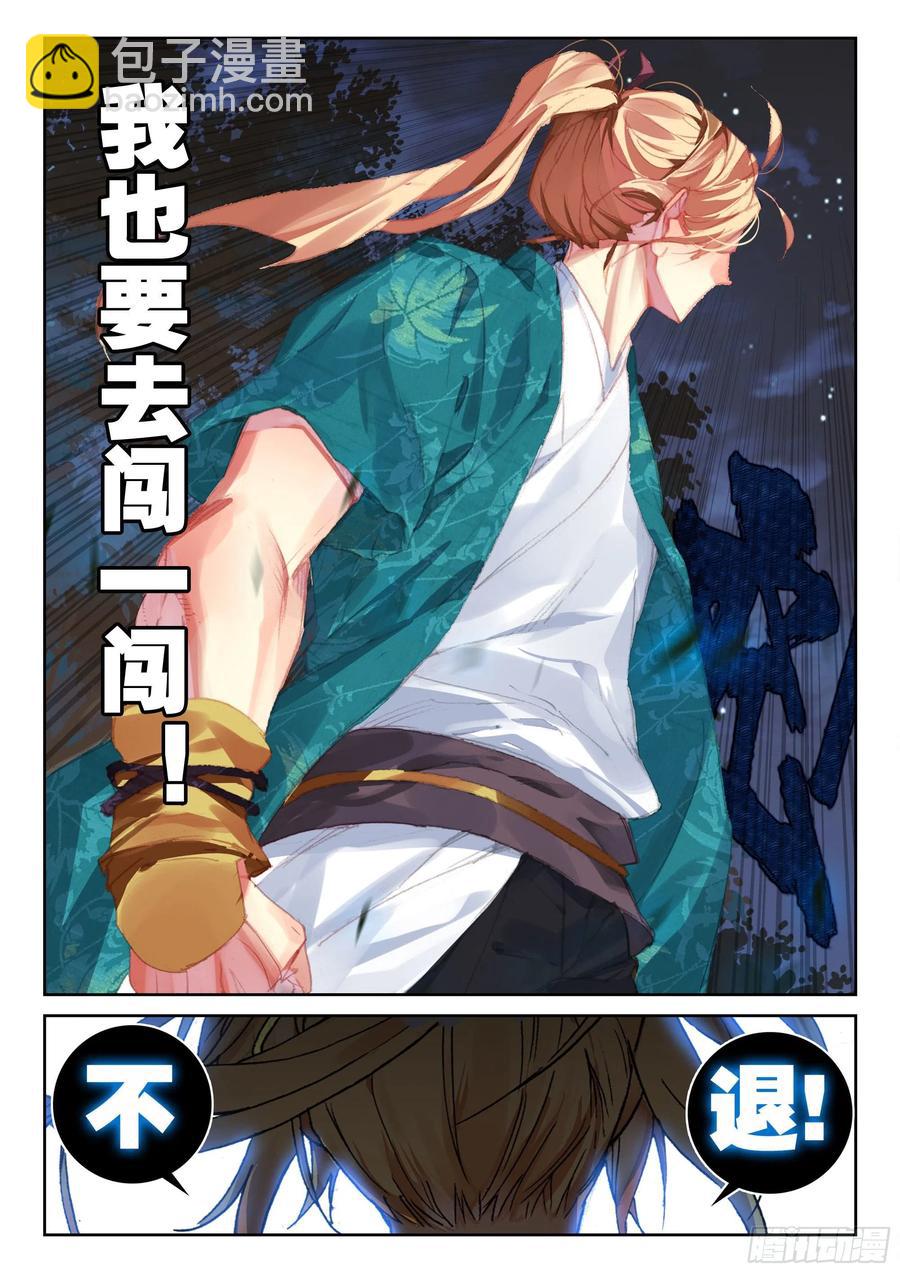 115 不老殿15