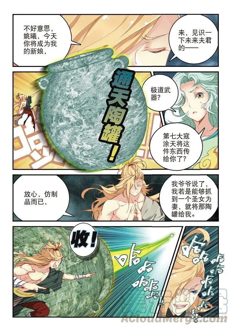61 盗贼求关注（中）0