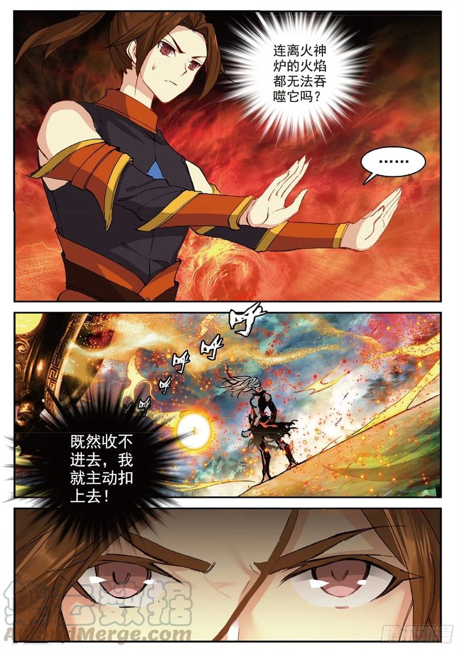 90 血月降临（上）3