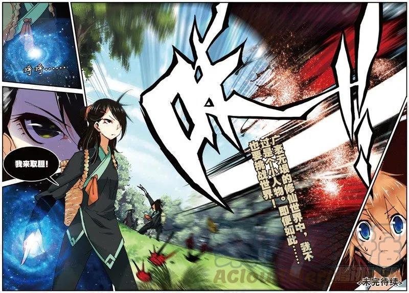 22 摩拳擦掌（下）6