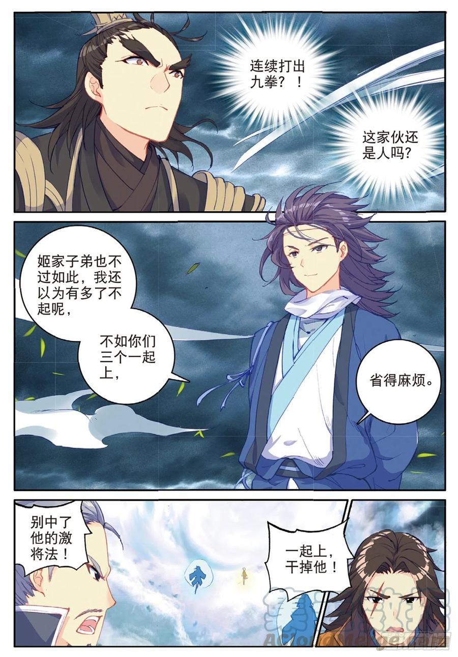 99 以彼之道（上）5