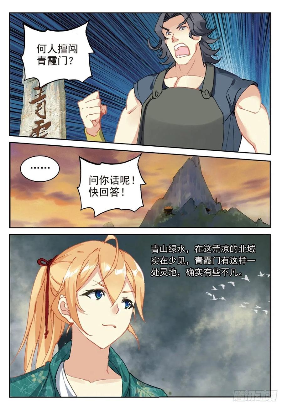 80 造访青霞门13