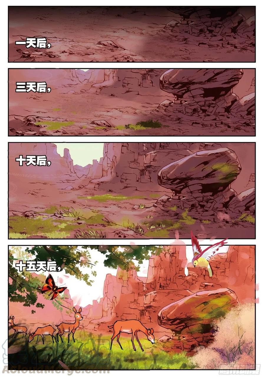 79 云中人2