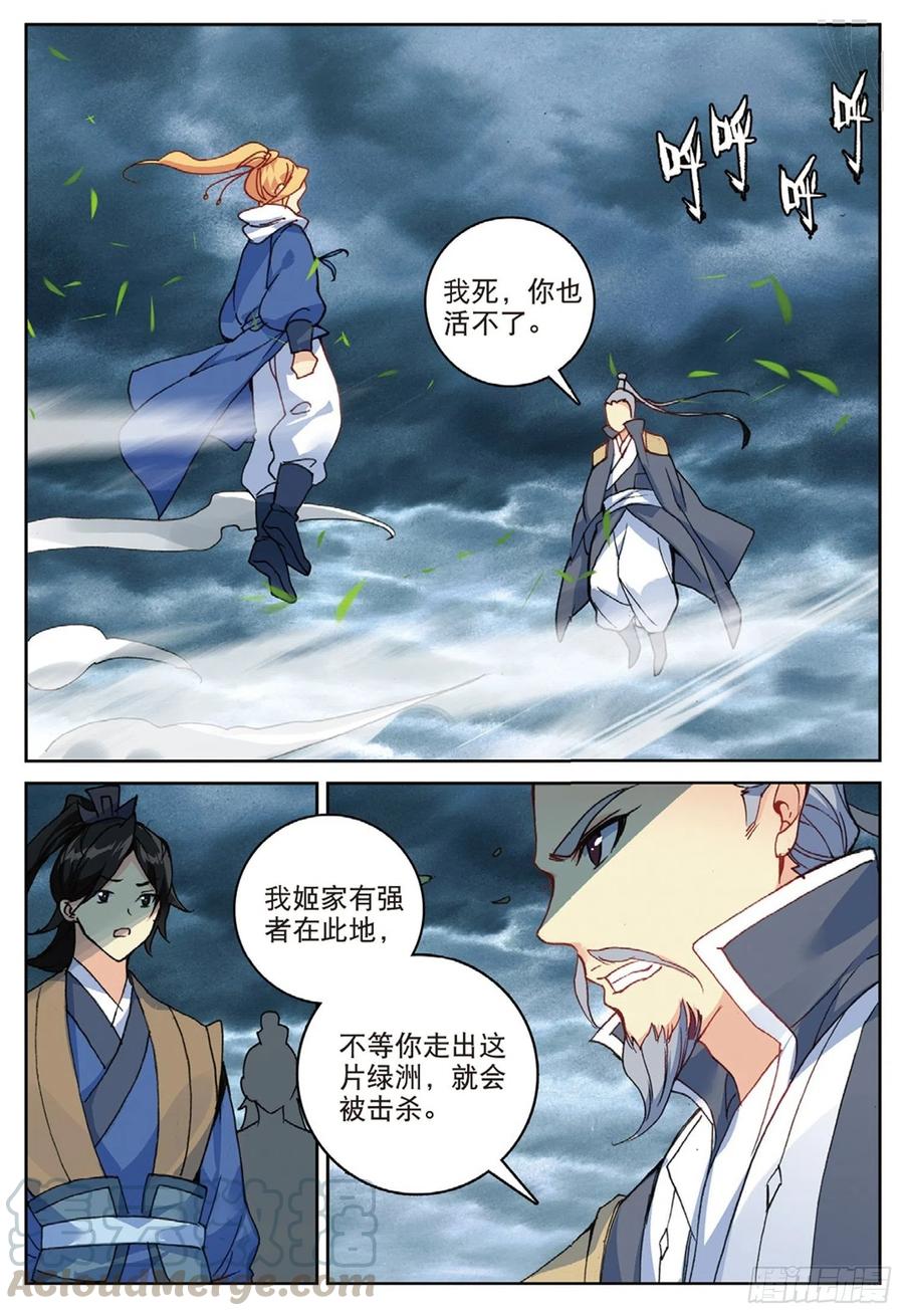 101 风波平息（上）3