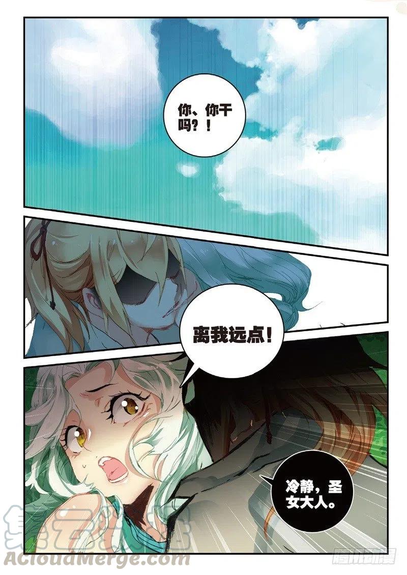 56 神识对决（上）3