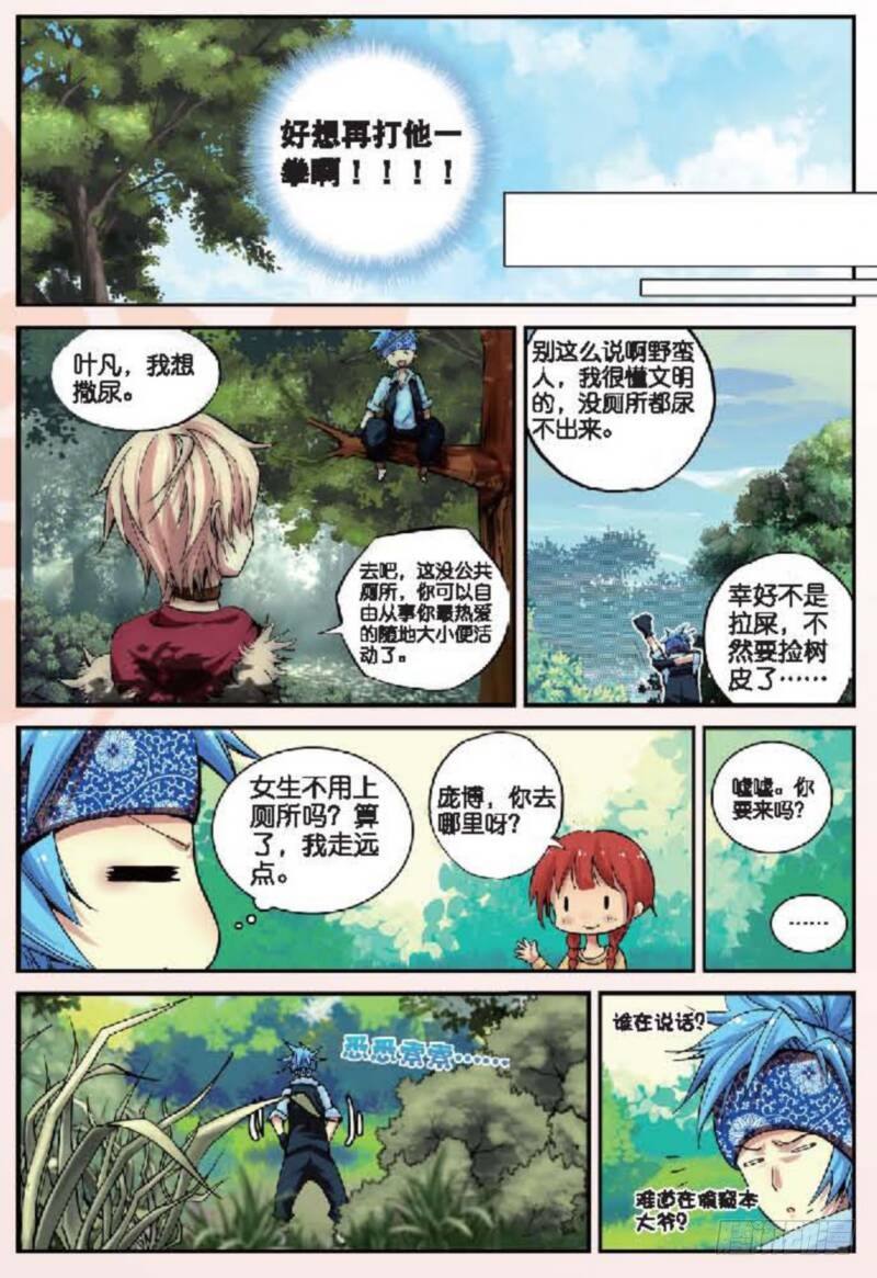 11 突变（上）3