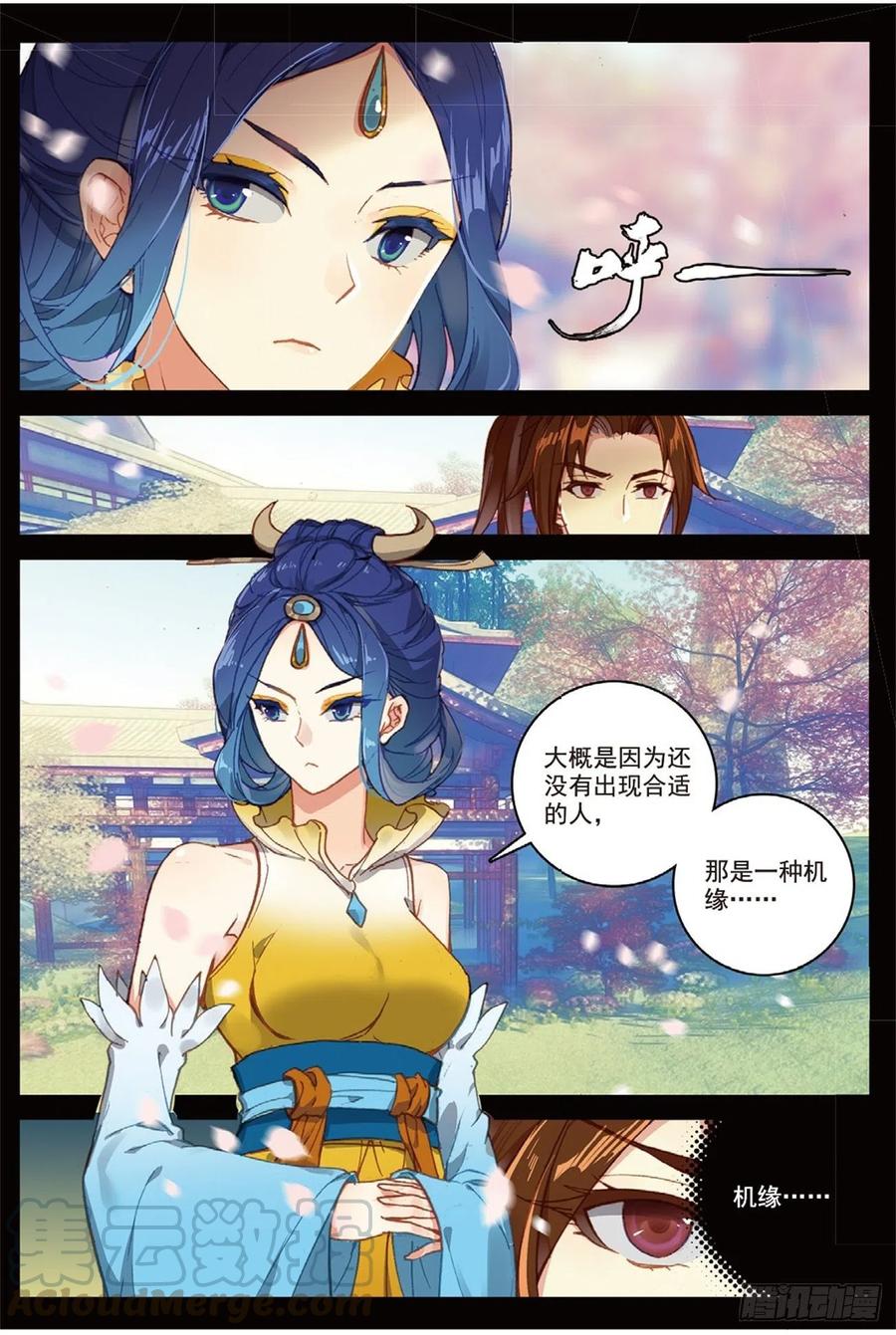 93 初遇黑皇（上）5