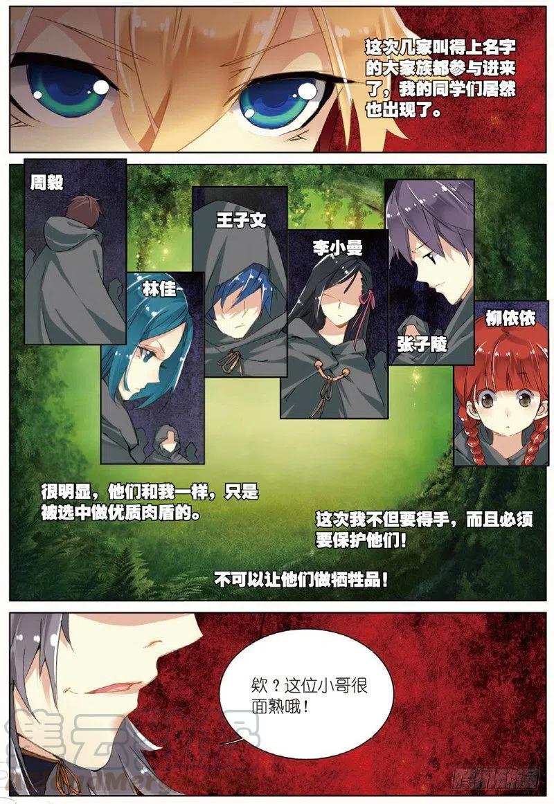 39 冤家聚头（下）1