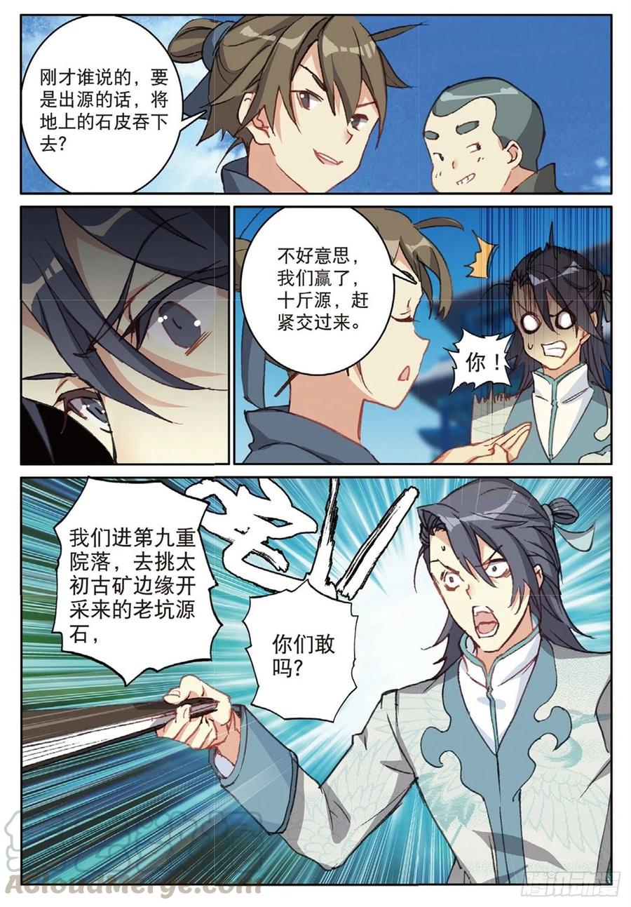 74 给点颜色4