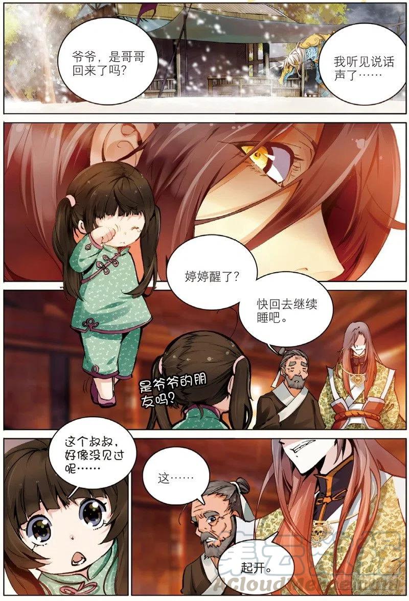 32 家访（上）1