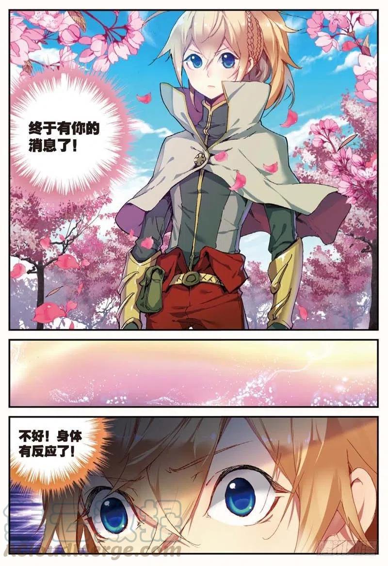 43 堕入妖族（下）2