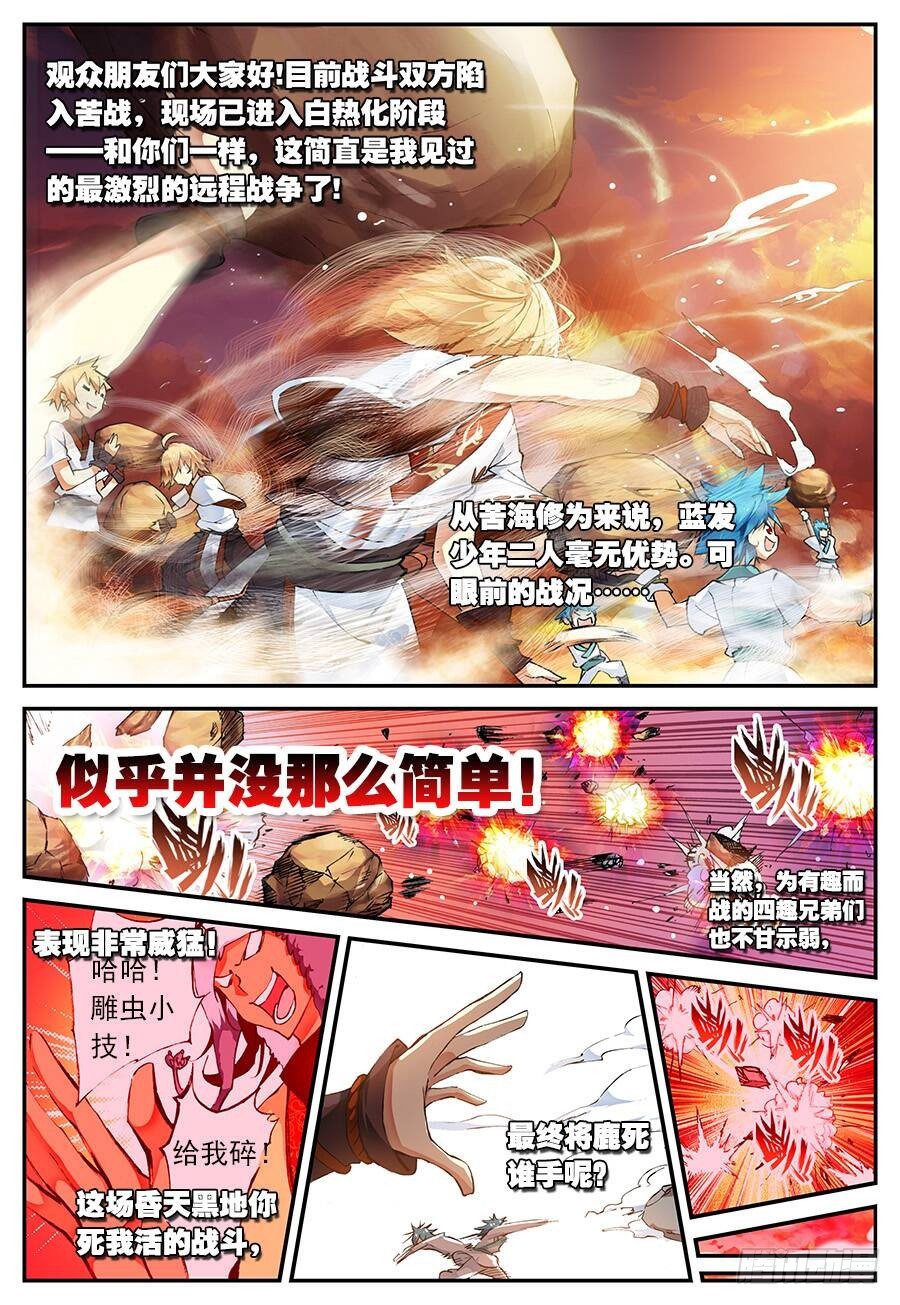 16 远程战争（中）1
