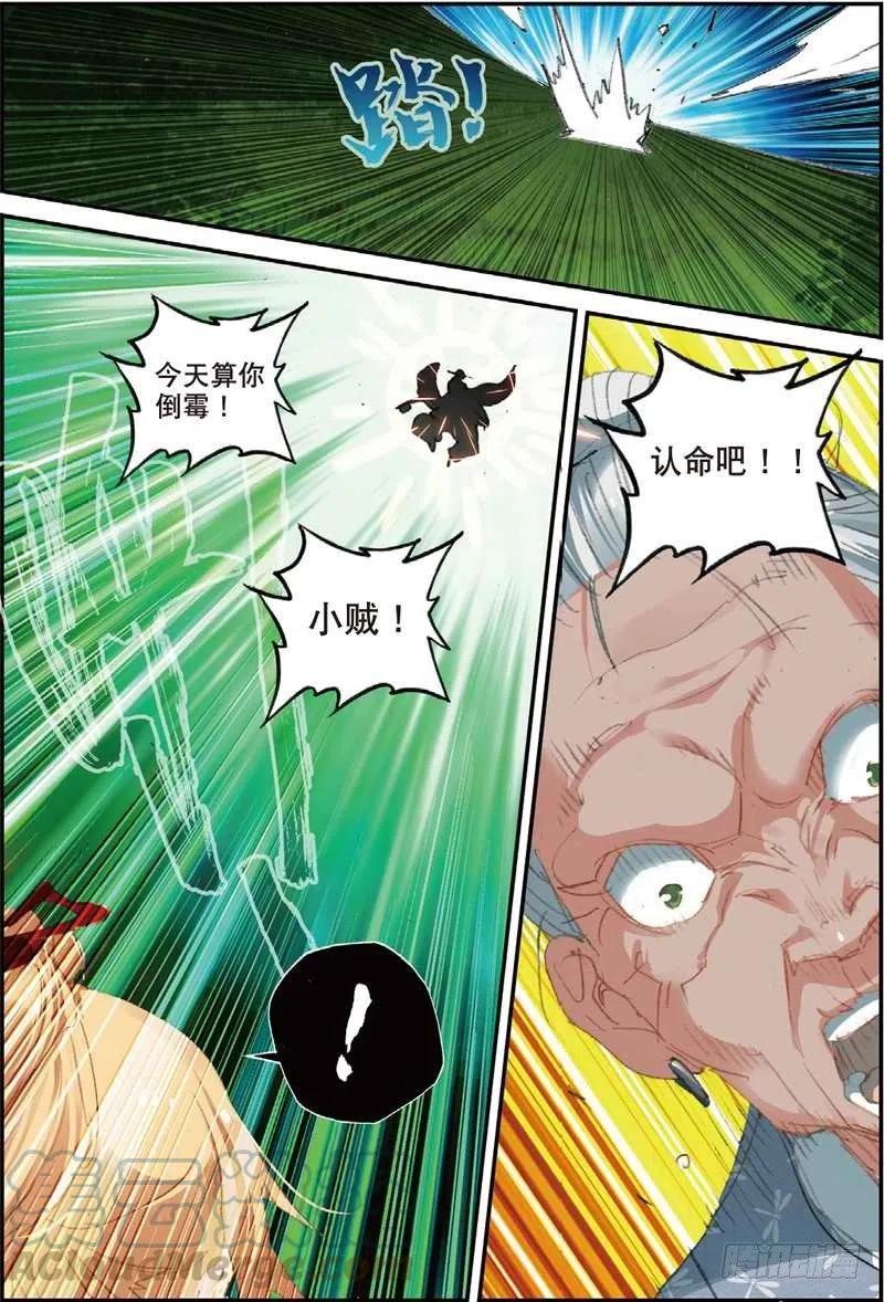 50 送紫月回家（下）1