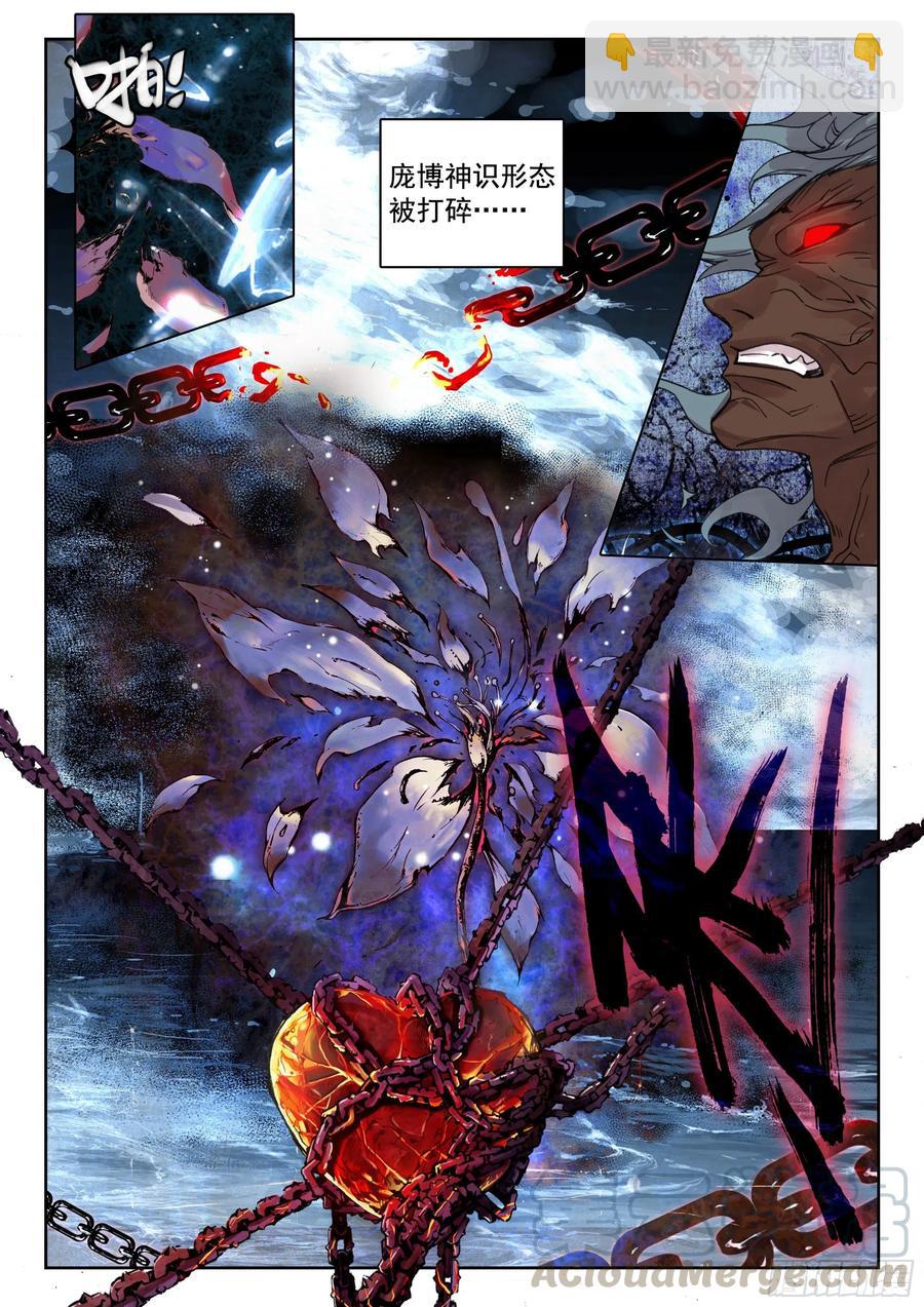 118 青莲妖12