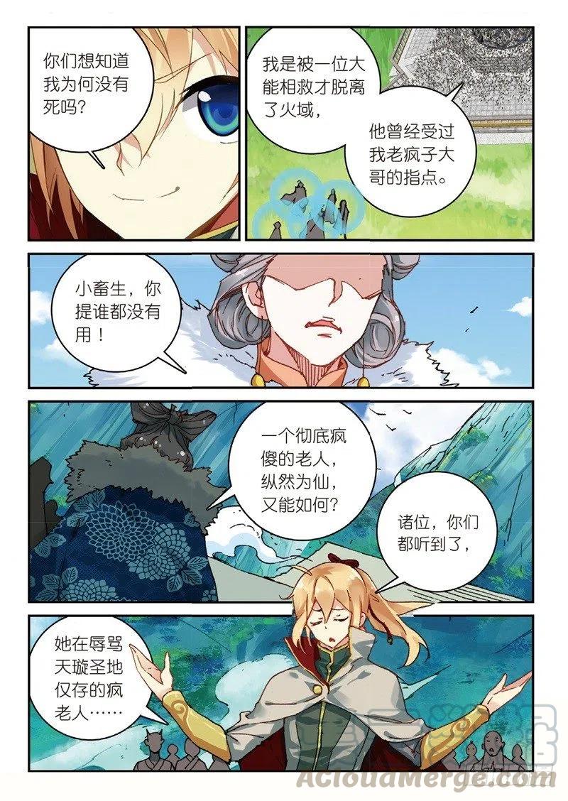 53 万物母气鼎（中）1