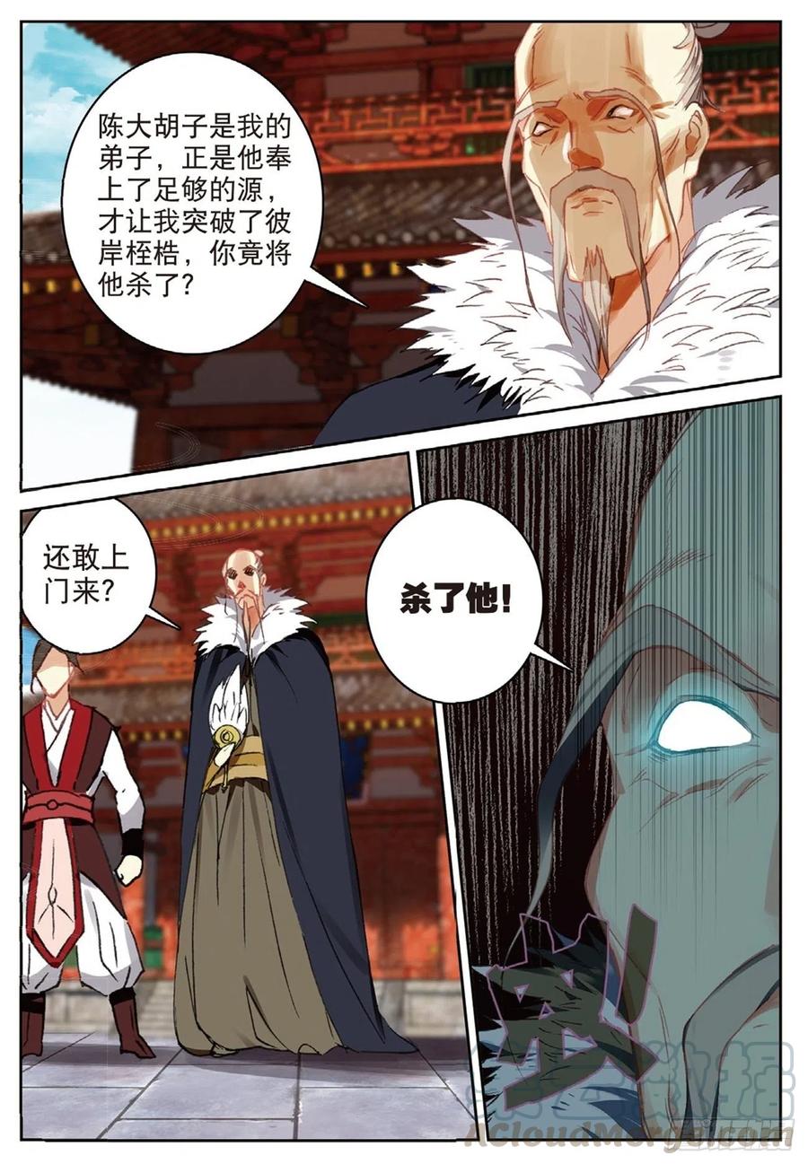 82 烈日焚天2