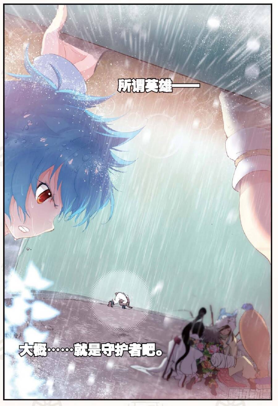 18 请叫我英雄（下）3