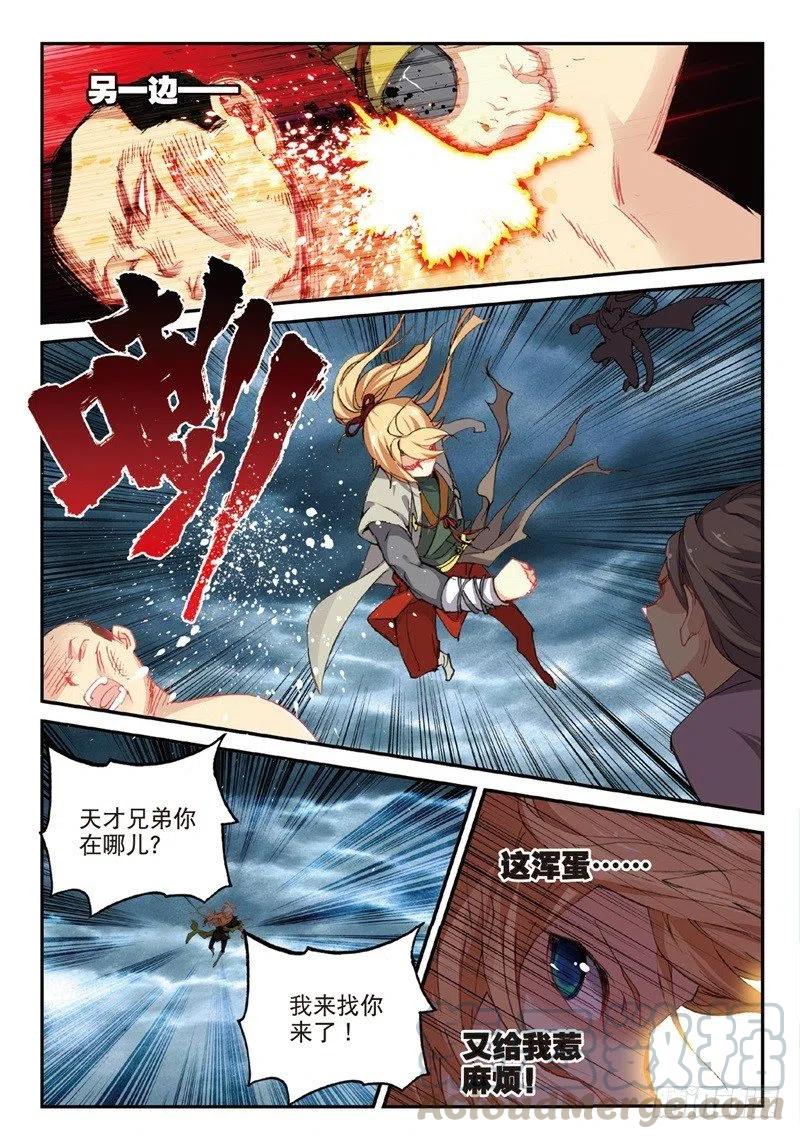 61 盗贼求关注（中）2