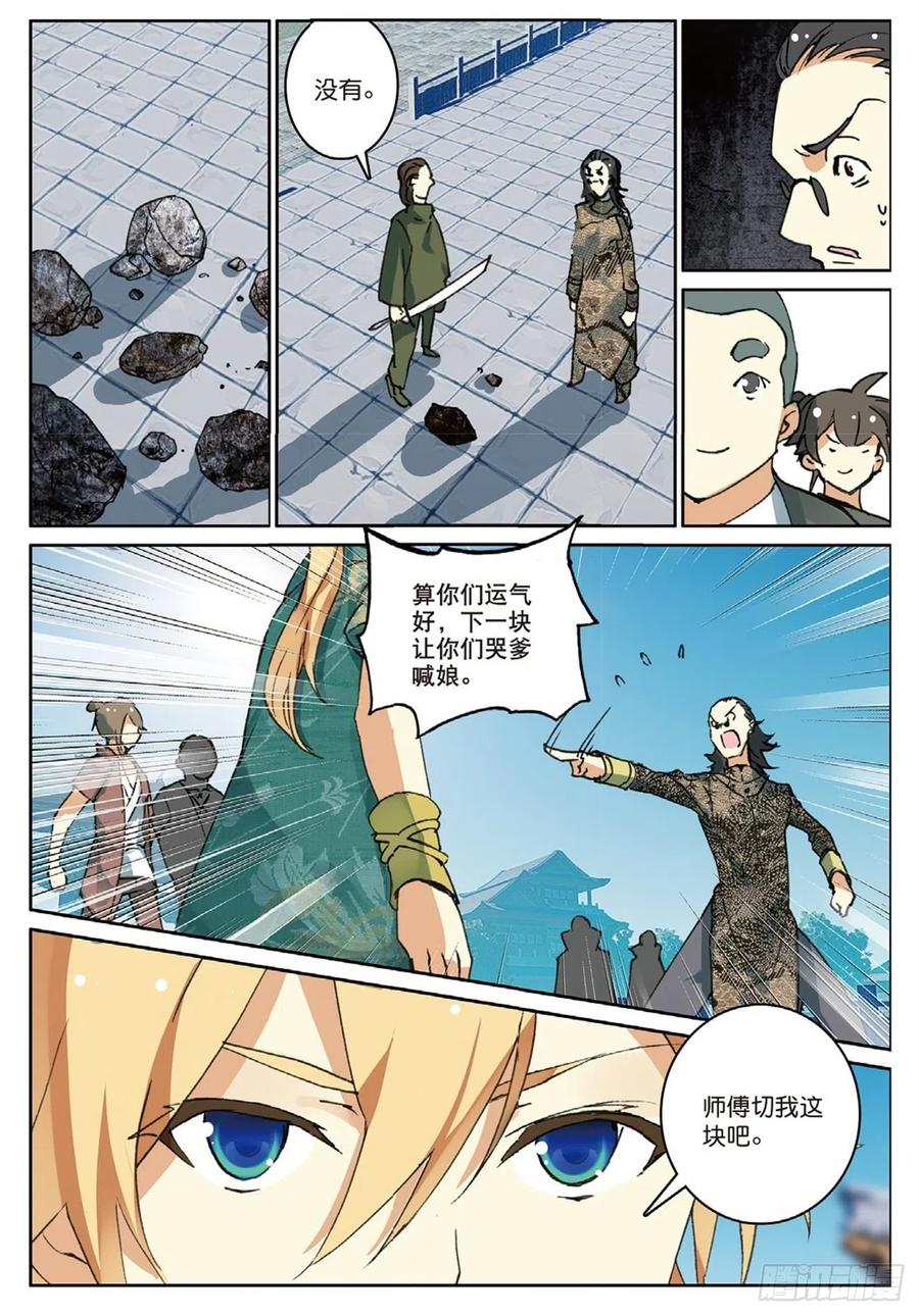 72 乘胜追击5