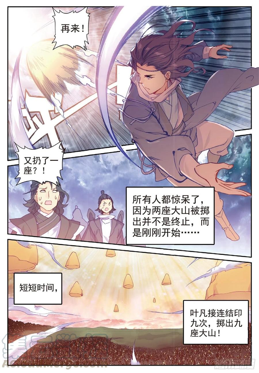 98 与姬家高手的对决（下）5