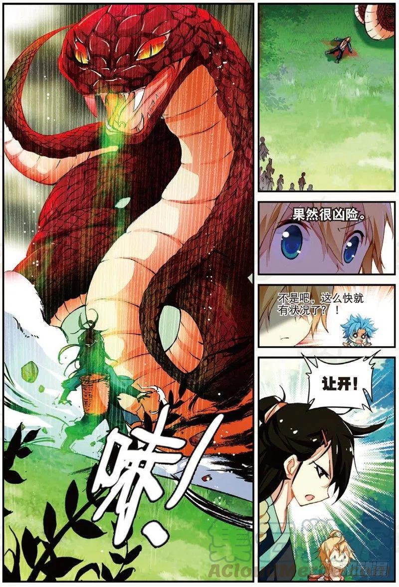22 摩拳擦掌（下）5