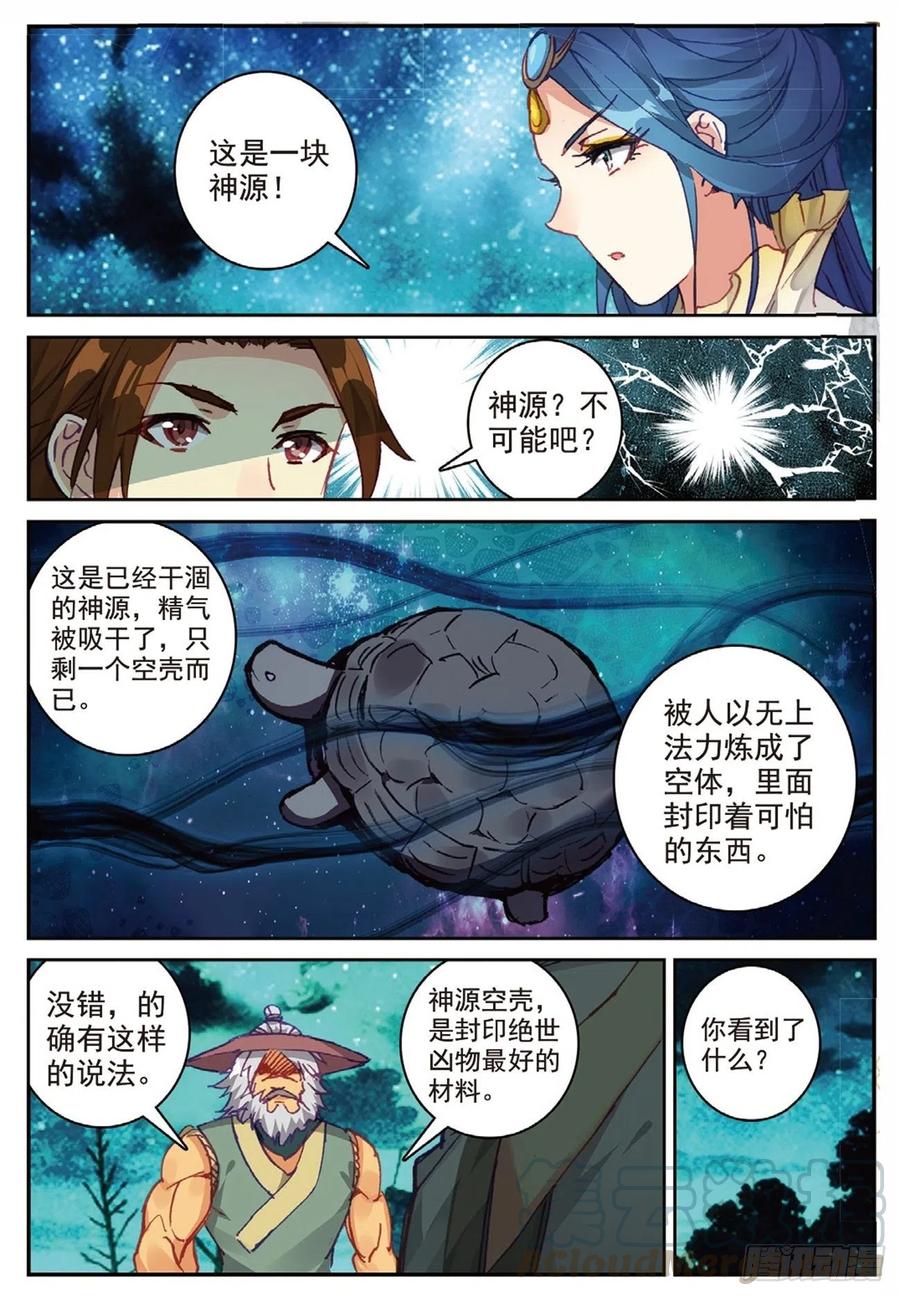 89 巨人来袭（下）1