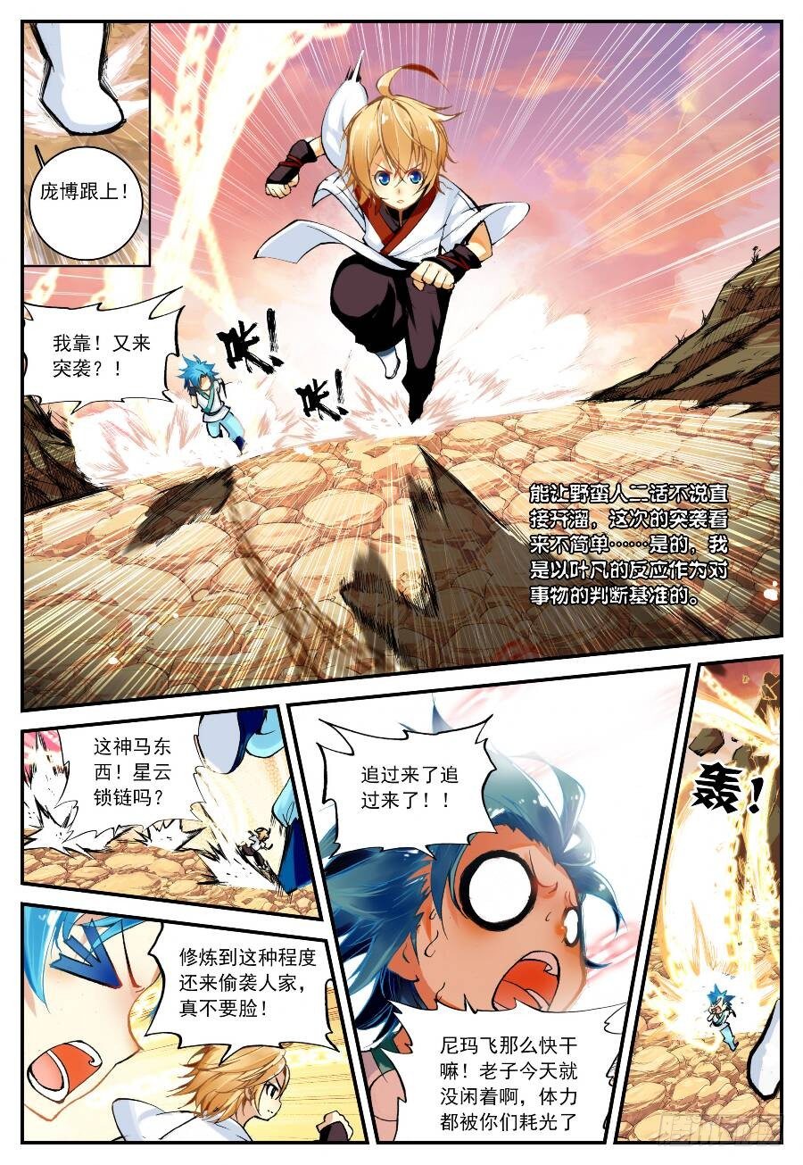 17 山雨欲来（上）2