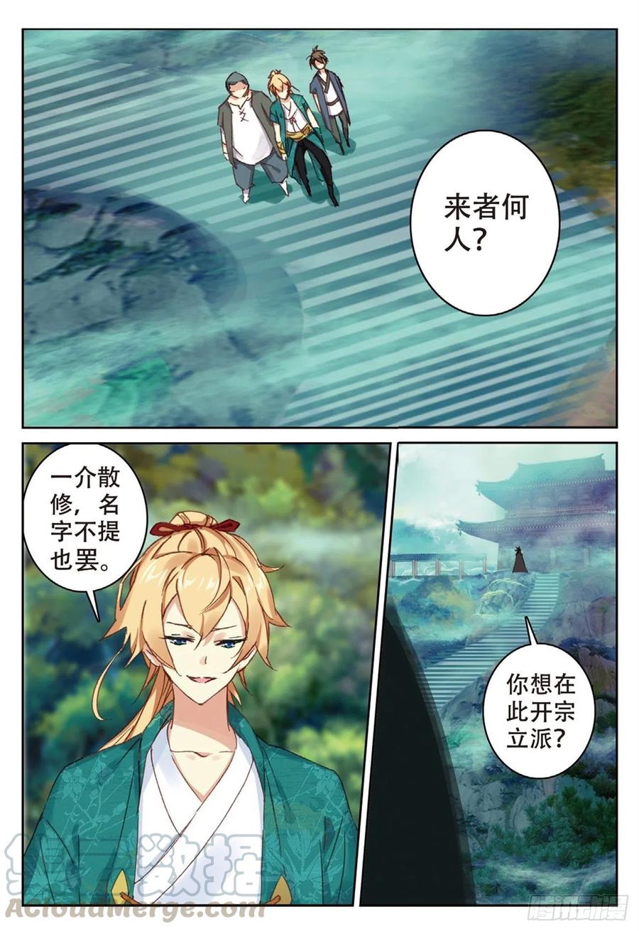 81 灭门8